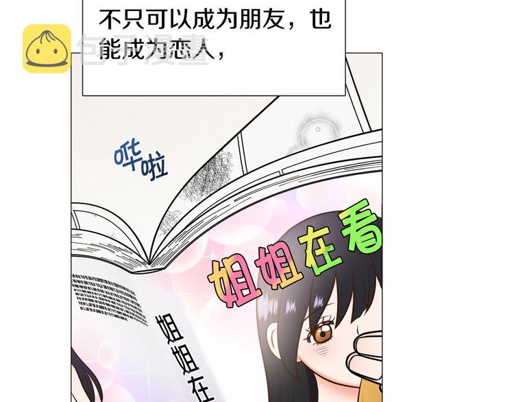 第33话 她不理我了97