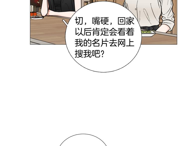 第44话 对你很满意5