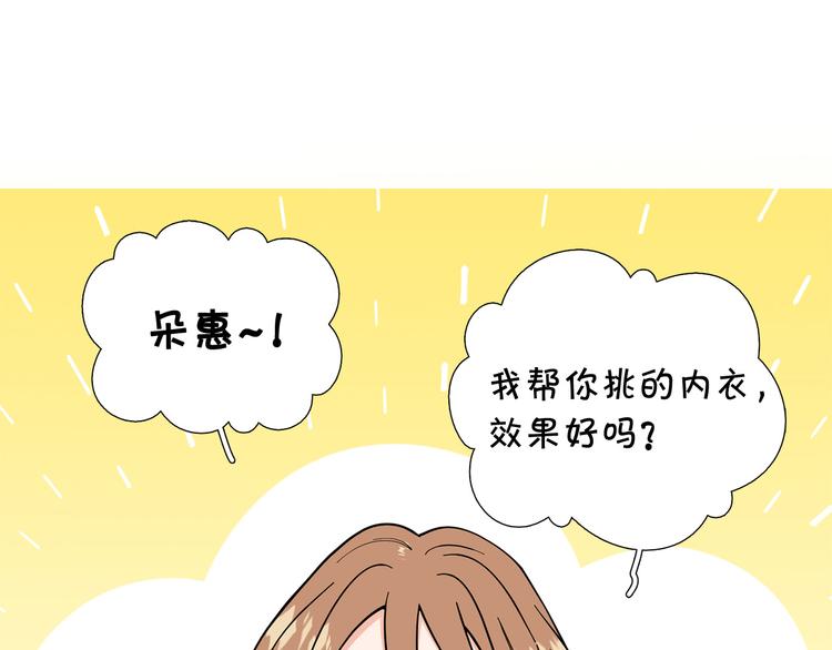 第41话 美妙的一夜72