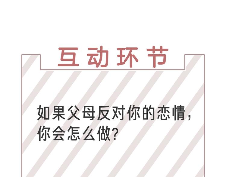 第39话 牵手带你走118