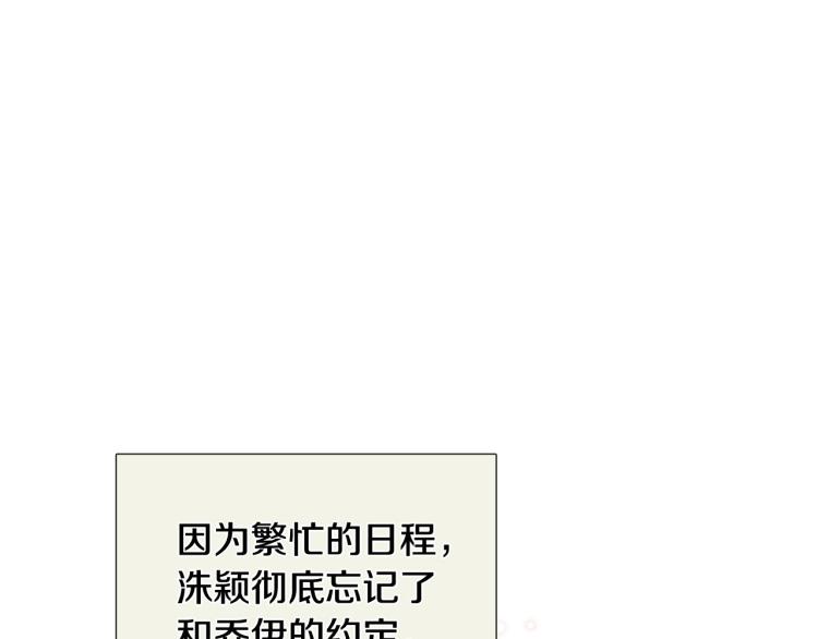 第45话 渣女求复合7