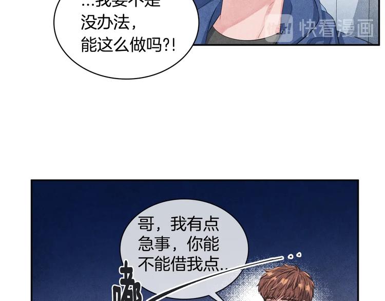 第5话 相处愉快36