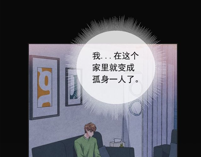 第28话 我愿意说给你听65