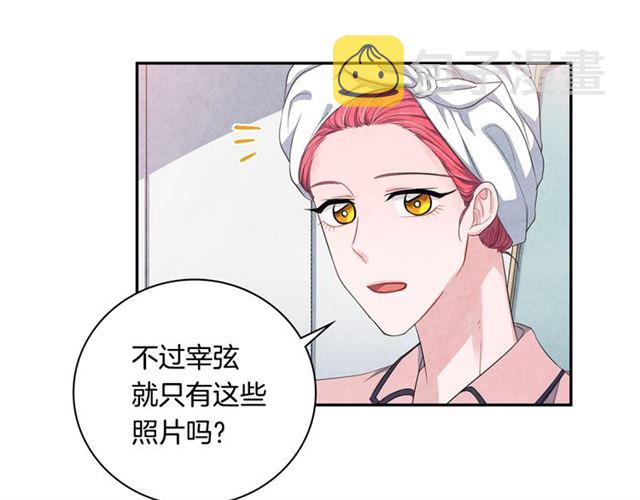 第26话 不胜酒力59