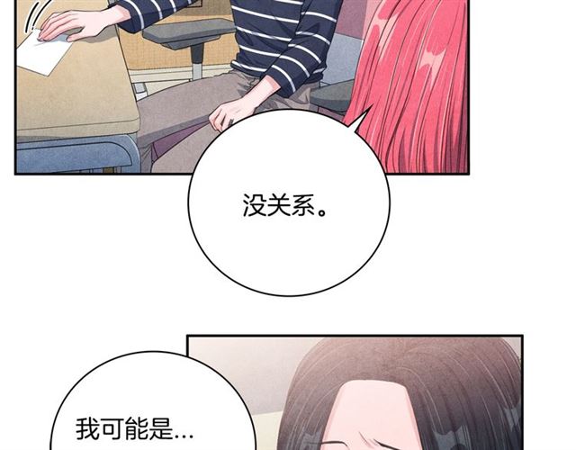 第27话 她叫我哥哥！82