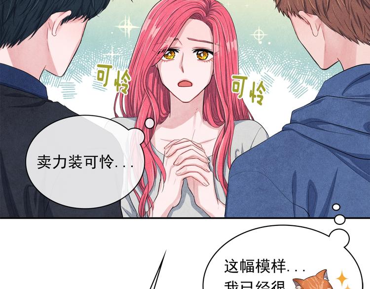 第5话 相处愉快49