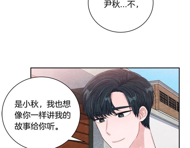 第28话 我愿意说给你听26