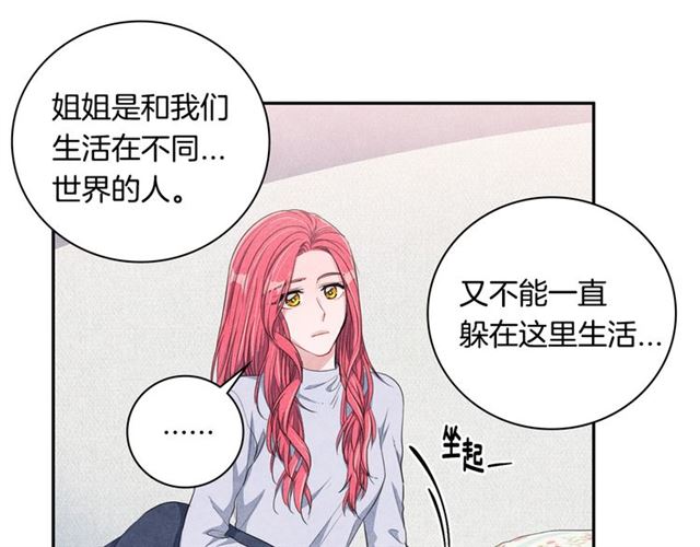 第27话 她叫我哥哥！57