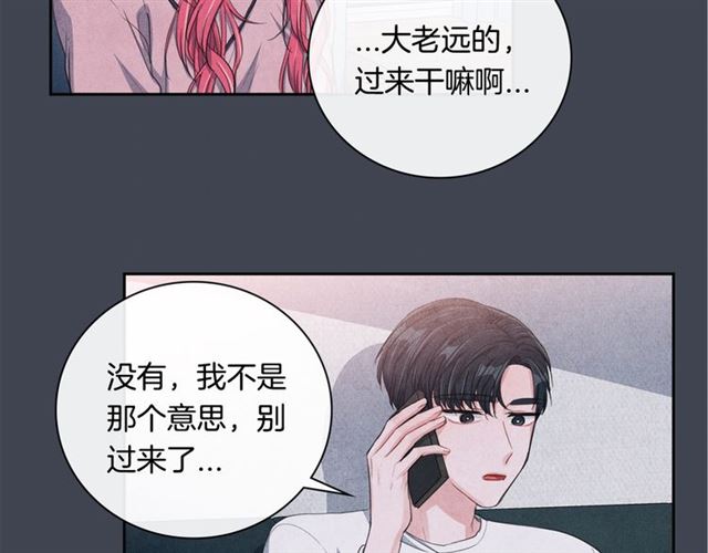 第27话 她叫我哥哥！75