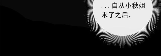 第28话 我愿意说给你听62