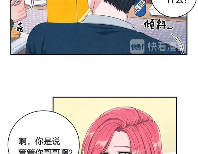 第26话 不胜酒力14