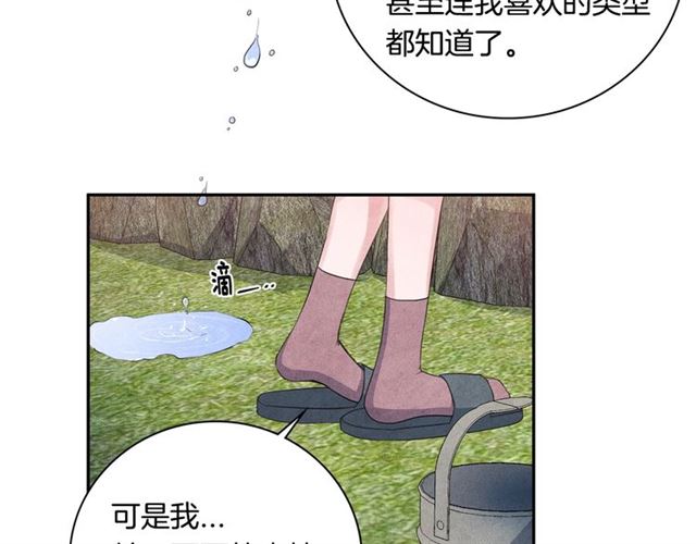 第28话 我愿意说给你听19