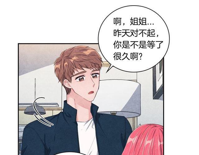 第23话 抱住我27