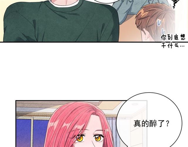 第26话 不胜酒力5