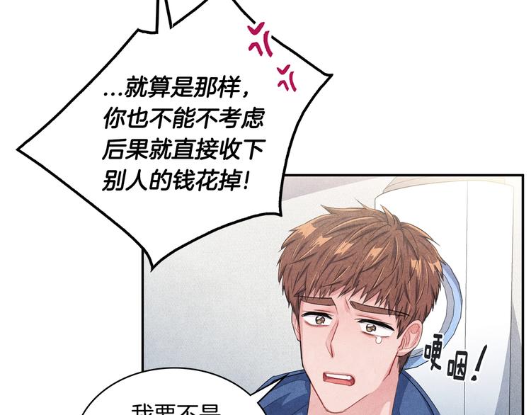 第5话 相处愉快35