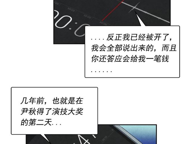 第30话 不爲人知的遭遇78