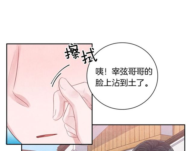 第28话 我愿意说给你听49