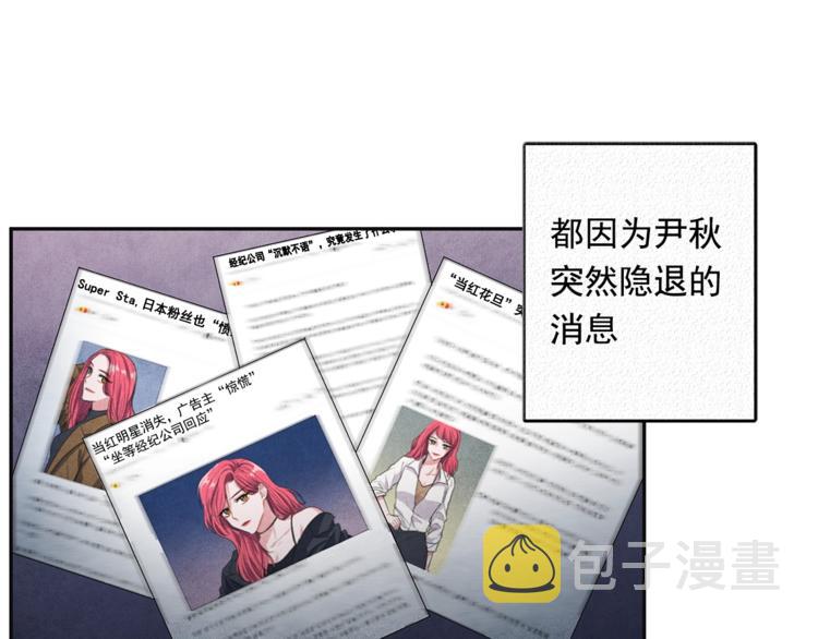 序章 国民女神失踪了？9