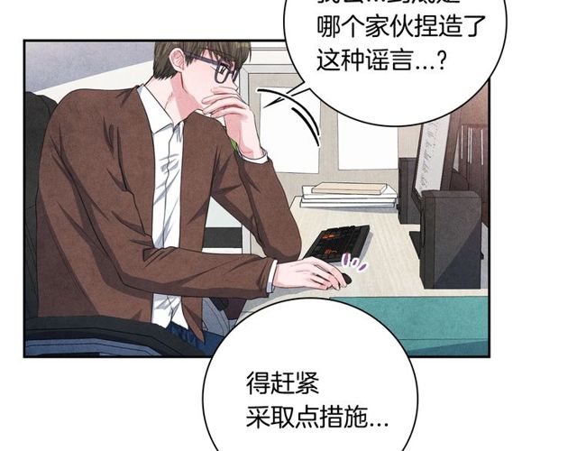 第28话 我愿意说给你听78