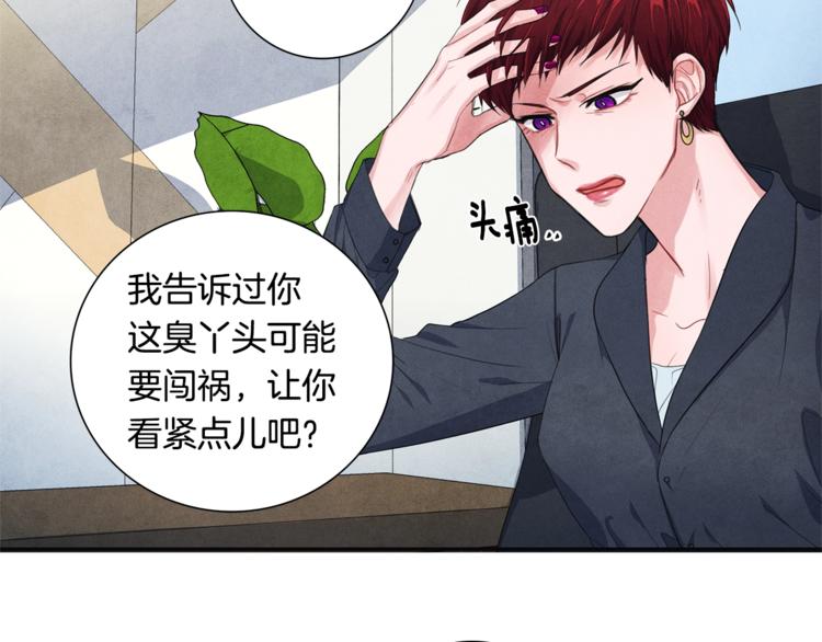 第1话 和他俩的相遇21