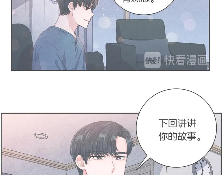 第7话 刻薄的男人85