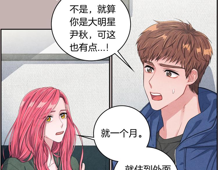 第3话 偶像的请求79