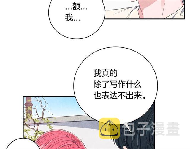 第28话 我愿意说给你听23