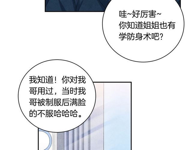 第23话 抱住我59