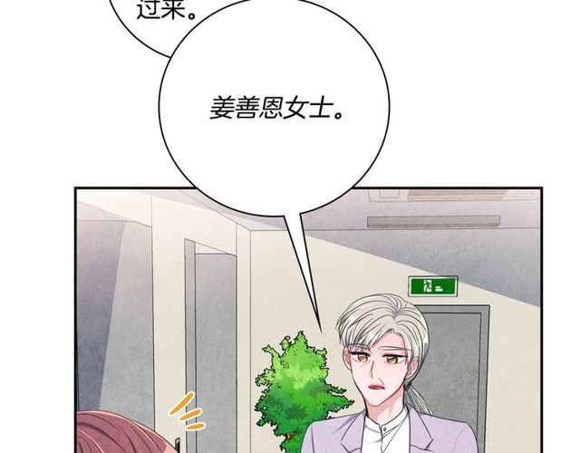 第28话 我愿意说给你听99