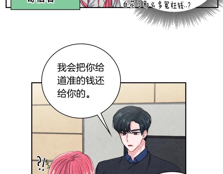 第4话 防身术25