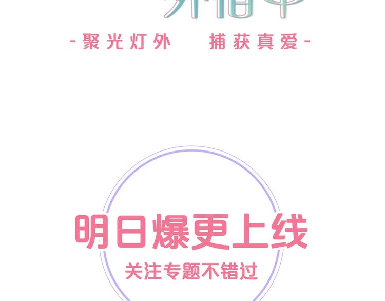 序章 国民女神失踪了？29