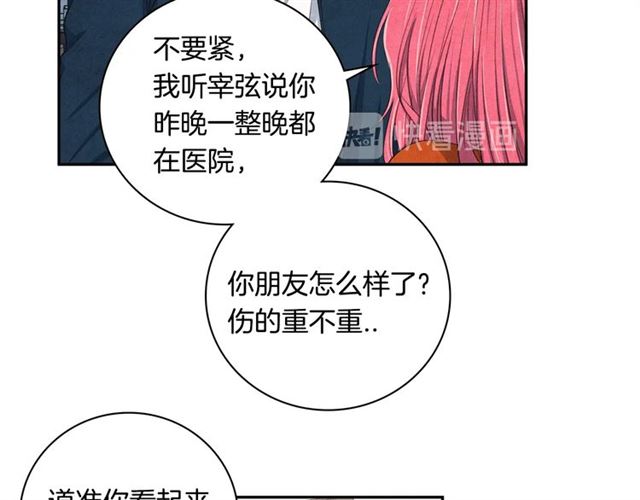第23话 抱住我28