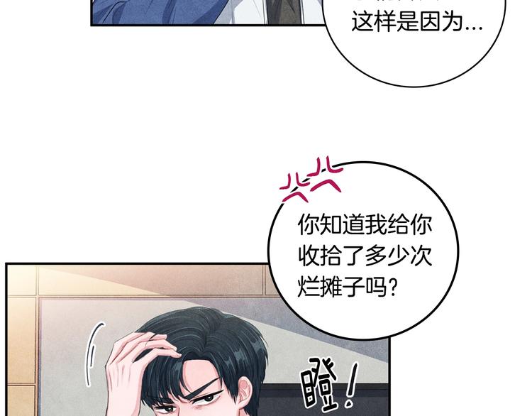 第5话 相处愉快11