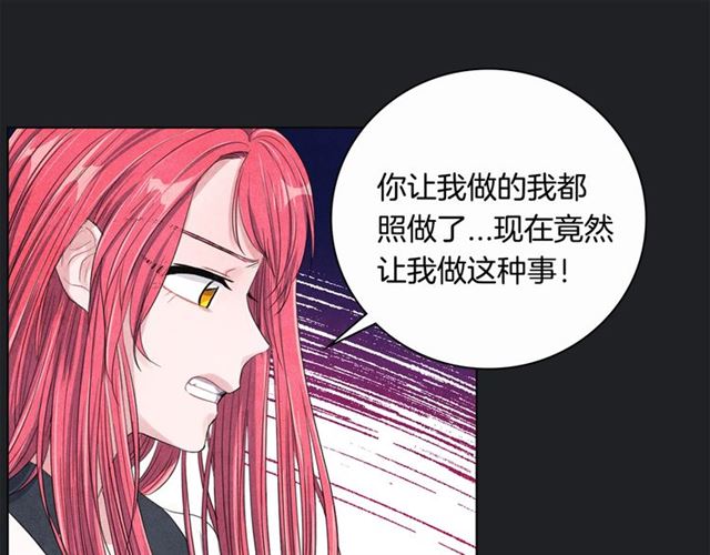 第30话 不爲人知的遭遇85