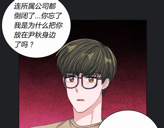 第30话 不爲人知的遭遇122