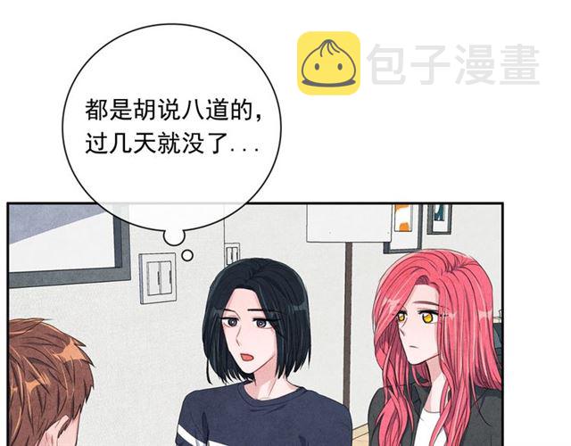 第25话 猴屁股！91