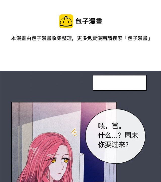 第27话 她叫我哥哥！74