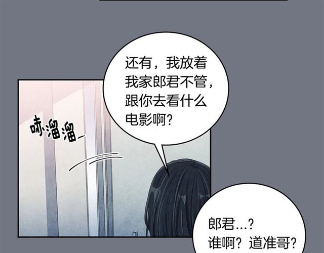 第25话 猴屁股！71