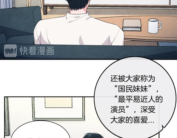序章 国民女神失踪了？17
