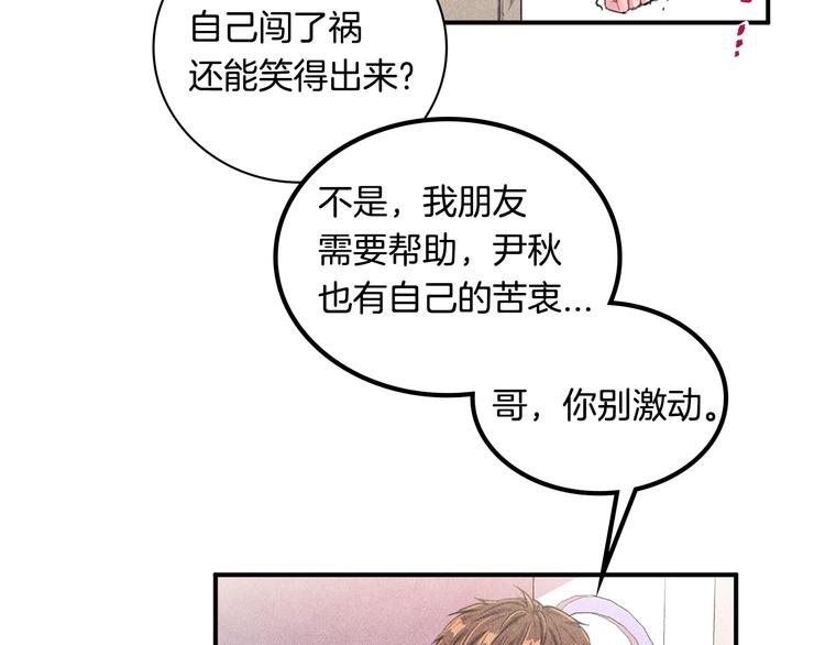 第5话 相处愉快33