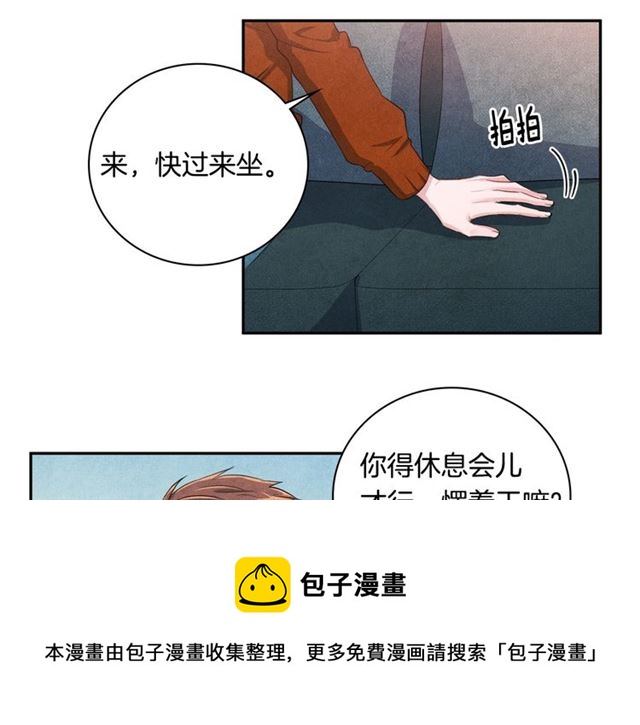 第23话 抱住我30