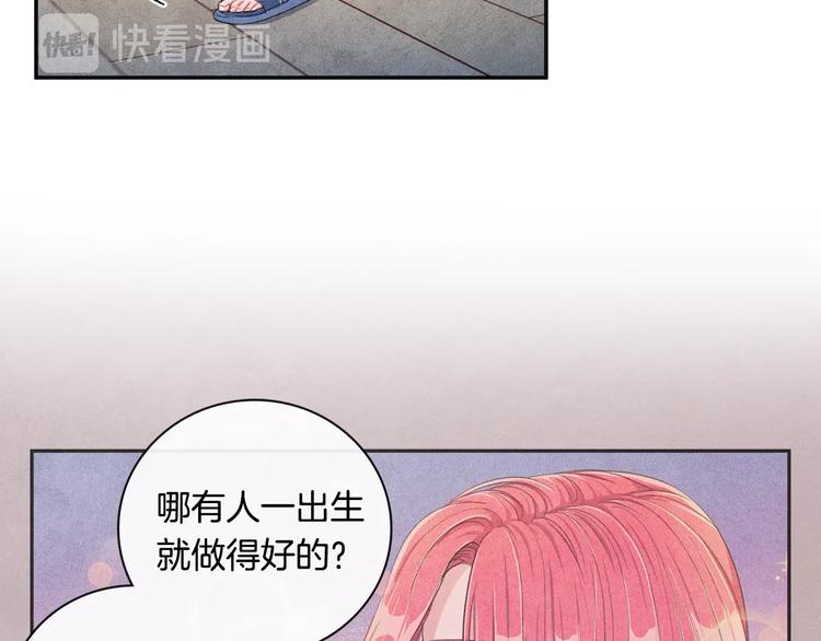 第7话 刻薄的男人68