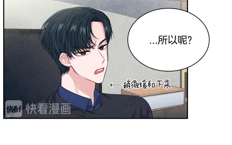 第5话 相处愉快28