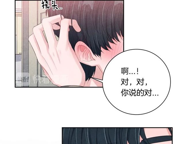 第27话 她叫我哥哥！5