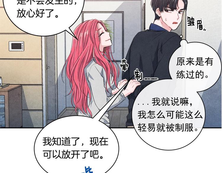 第4话 防身术65