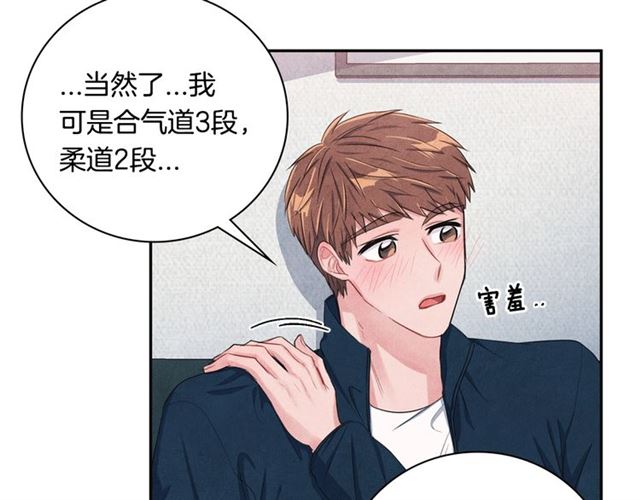 第23话 抱住我58