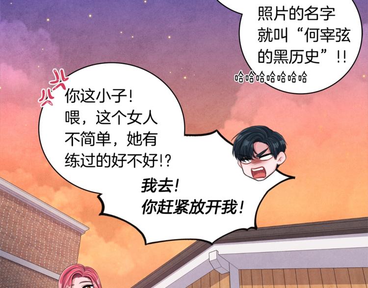 第4话 防身术79