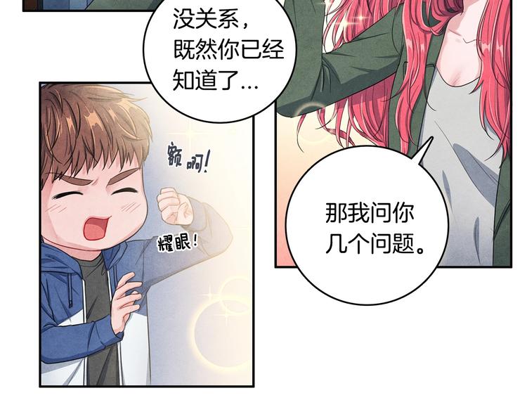 第2话 成功同居？57