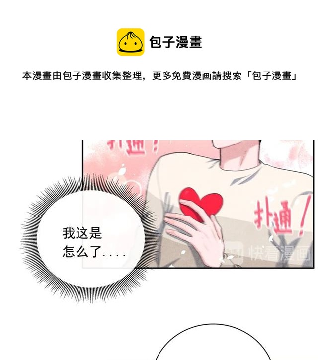 第27话 她叫我哥哥！10