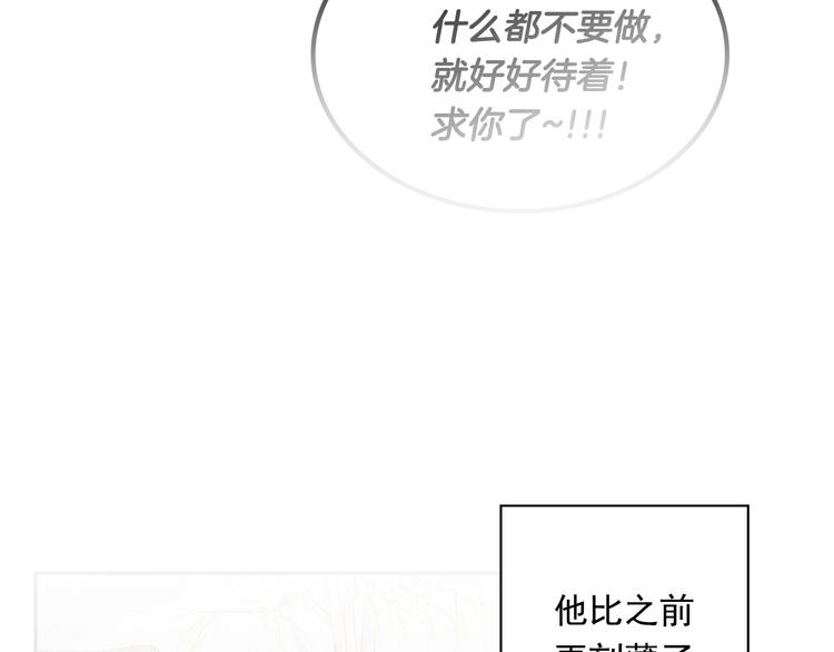 第7话 刻薄的男人95